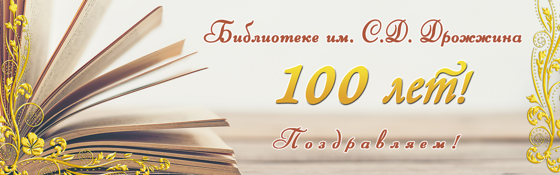 Магазин 100 Лет