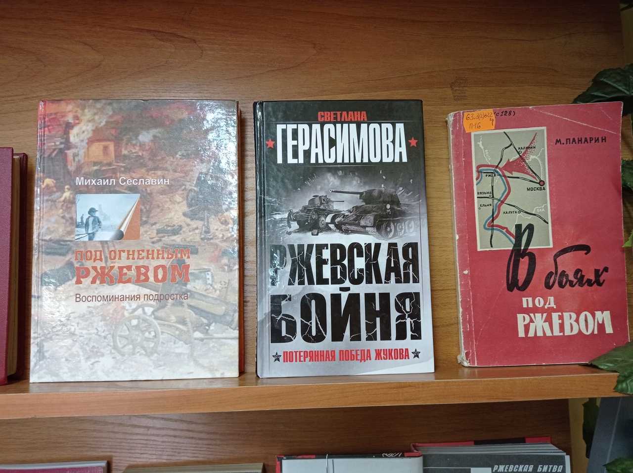 А в книжной памяти мгновения войны картинки